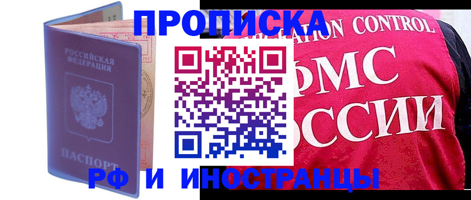 временная регистрация для всех в Тюмени