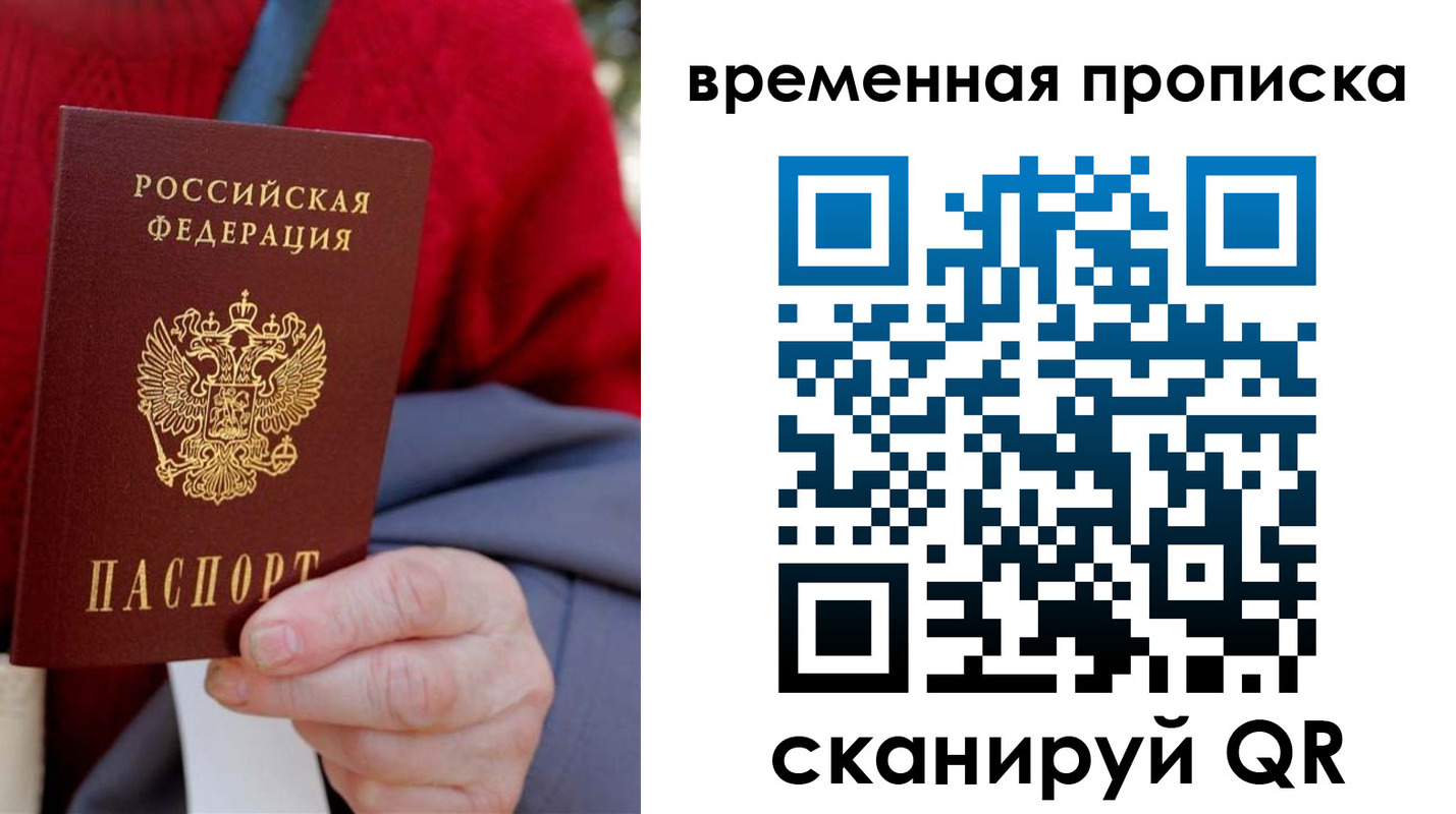 прописка для военкомата в Тюмени