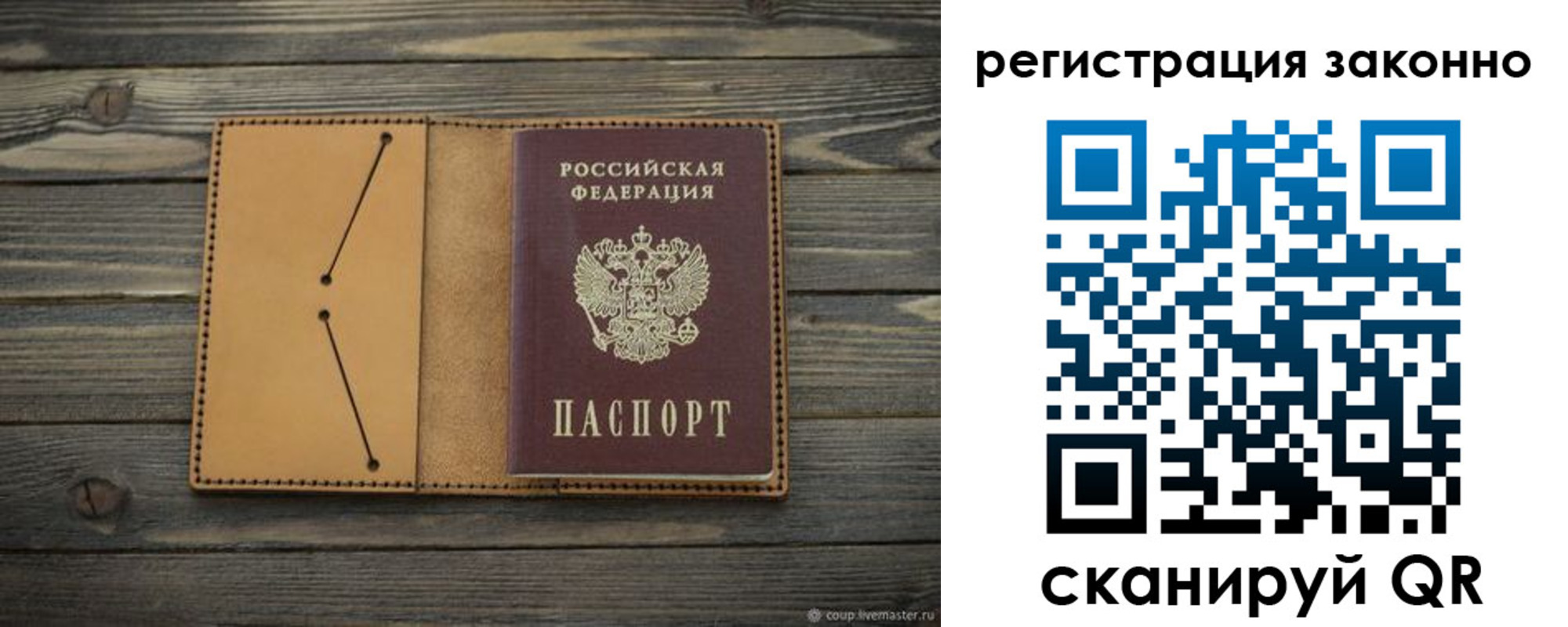 регистрация в Тюмени