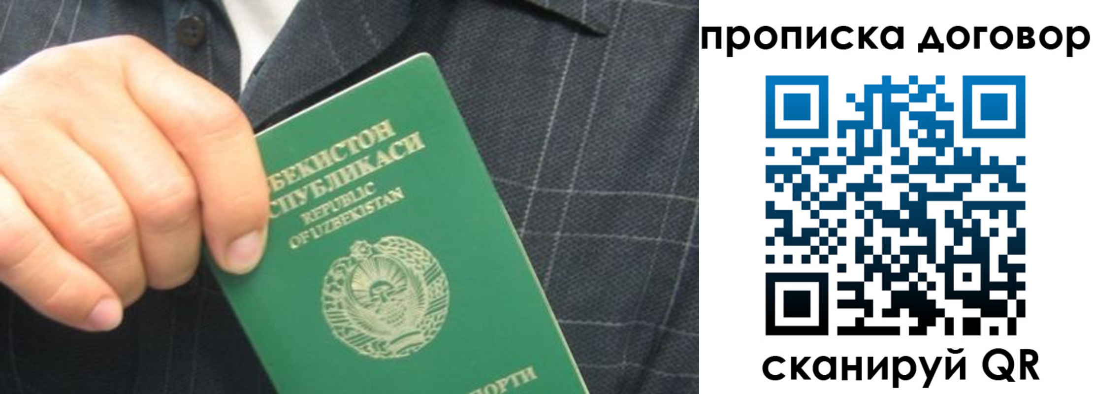 временная регистрация надежно в Тюмени