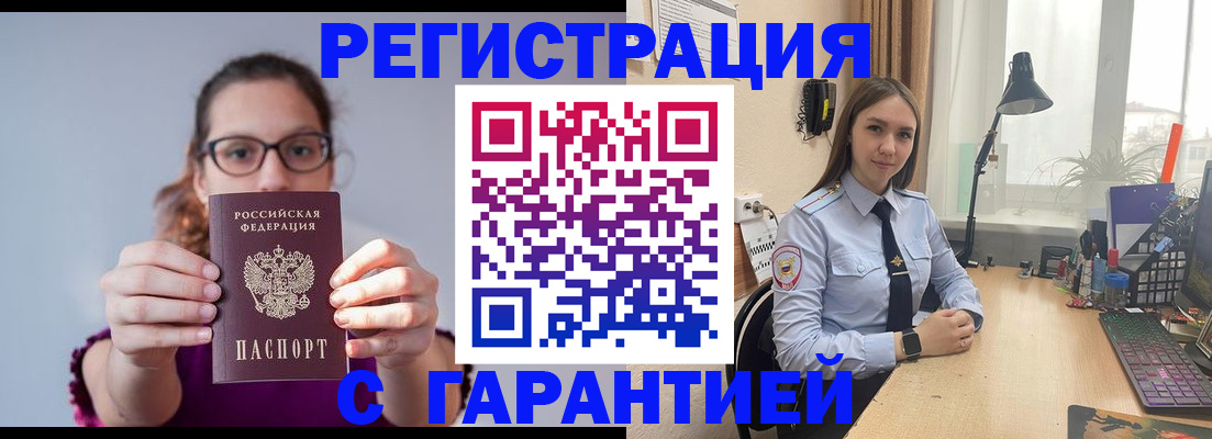 миграционный учет в Тюмени
