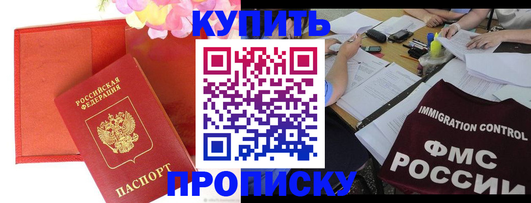 временная регистрация в Тюмени