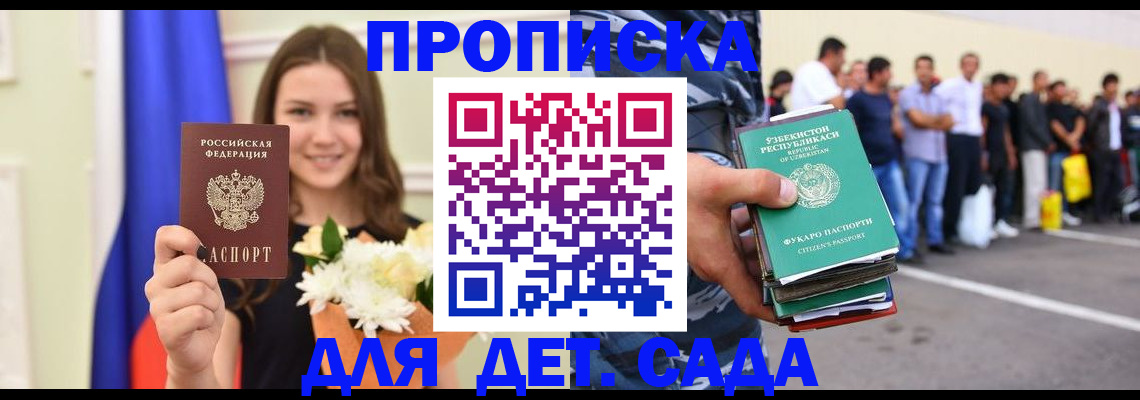 прописка гарантия в Тюмени