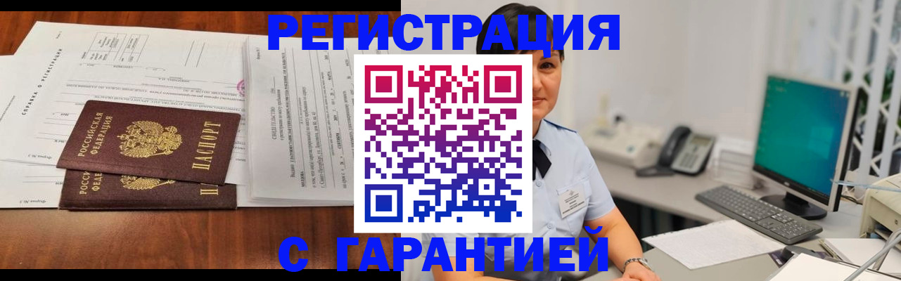 временная регистрация законно в Тюмени