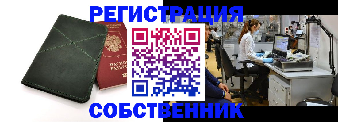 временная регистрация для школы в Тюмени