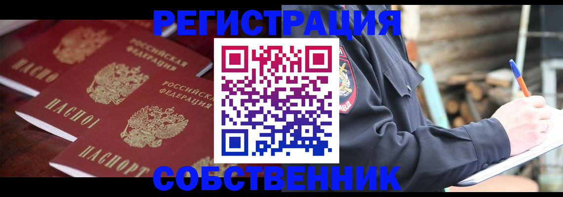 временная регистрация 2025 в Тюмени