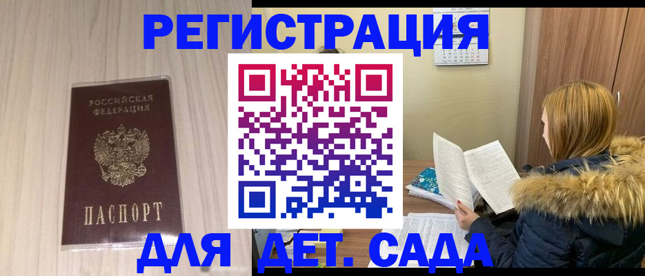 регистрация в Тюмени