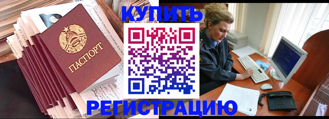временная прописка в Тюмени