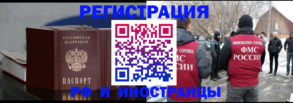 временная регистрация госуслуги в Тюмени