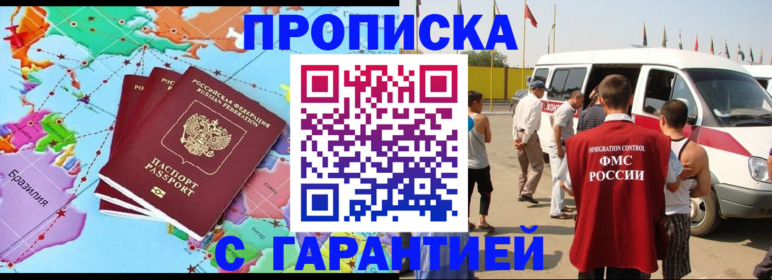 прописка паспорт в Тюмени