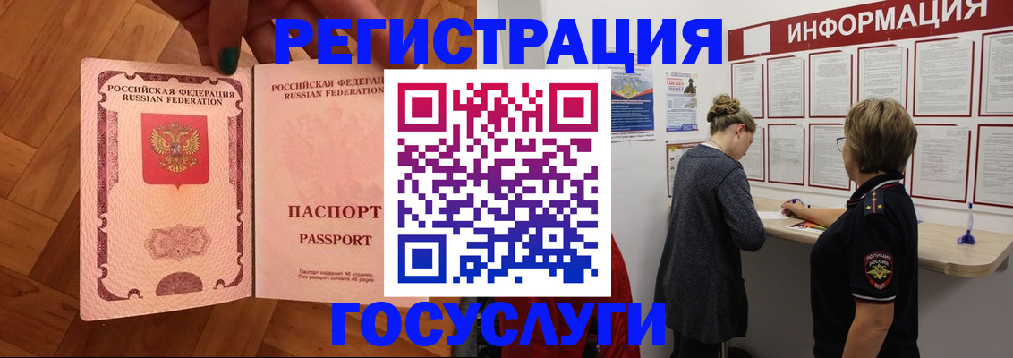 временная регистрация собственник в Тюмени